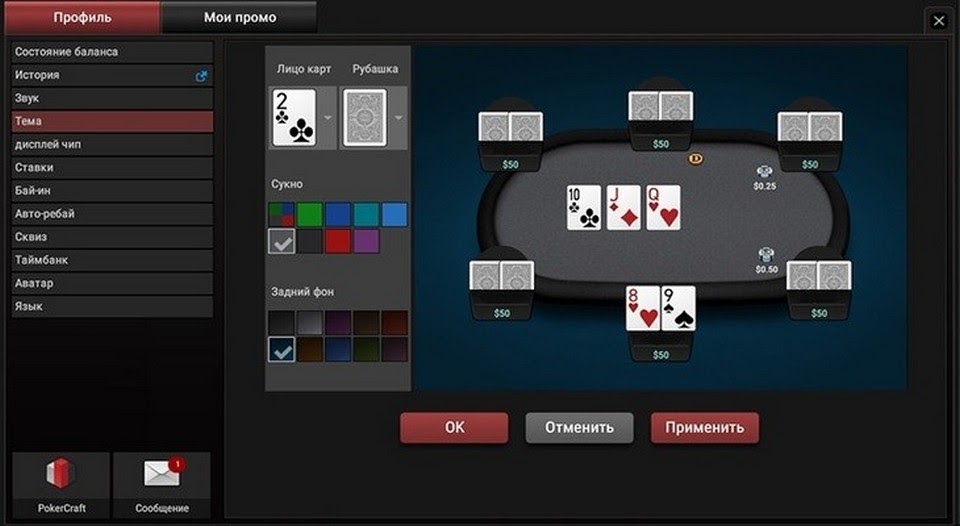 Лобби GGpokerok на андроид