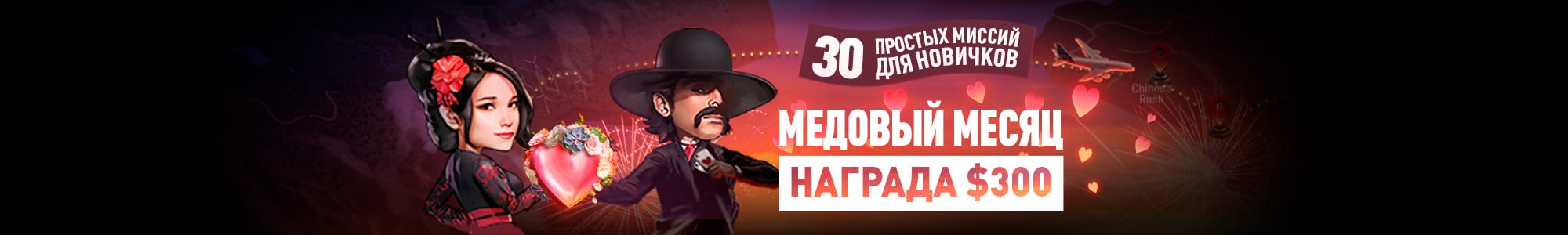 Медовый месяц для новичков на GGpokerOK