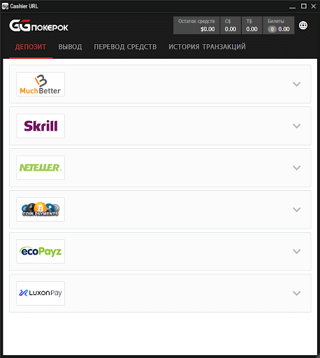 Платежные системы GGpokerok