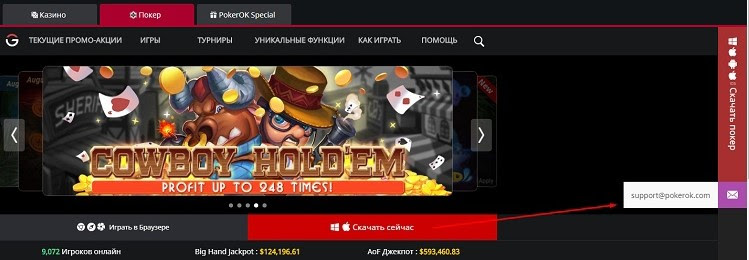 Почта GGpokerOK